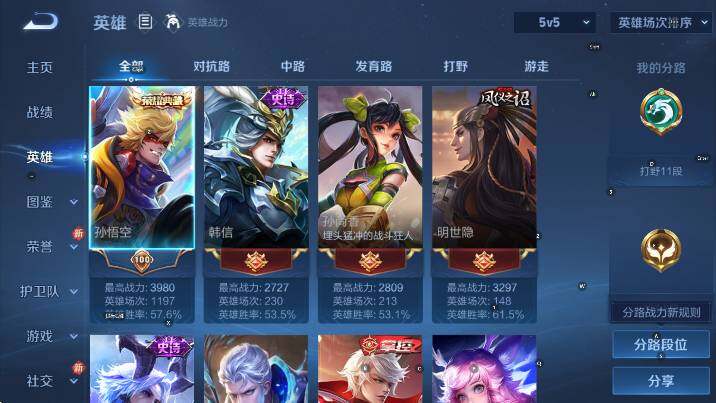 WZCMW4189696王者荣耀账号详情图10