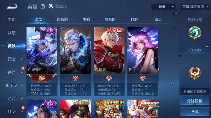 WZCMW4189696王者荣耀账号详情图11