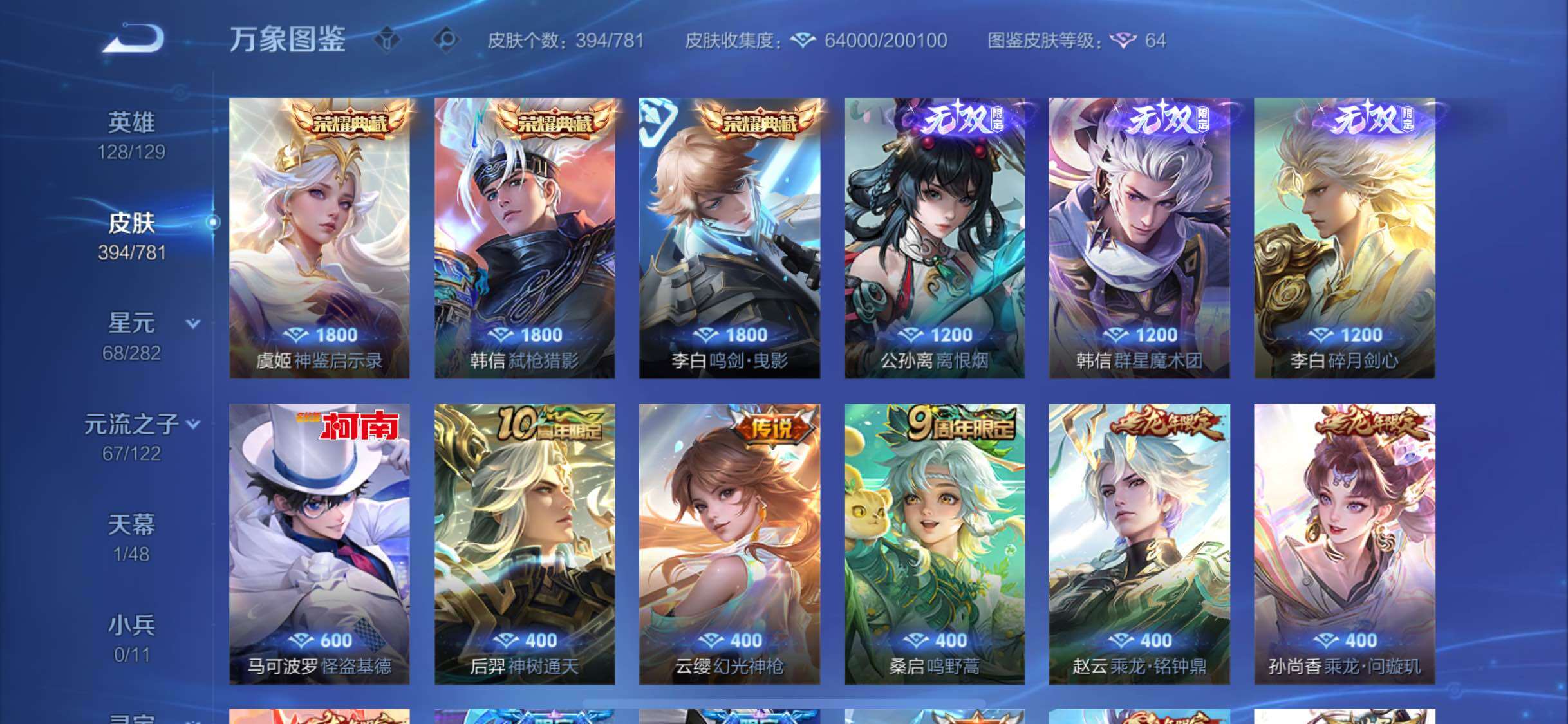 WZCMW4192899王者荣耀账号详情图7 WZCMW4192899王者荣耀账号详情图7