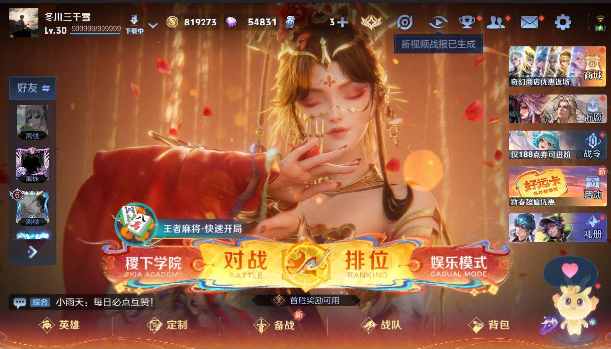 WZCMW4189708王者荣耀账号详情图6