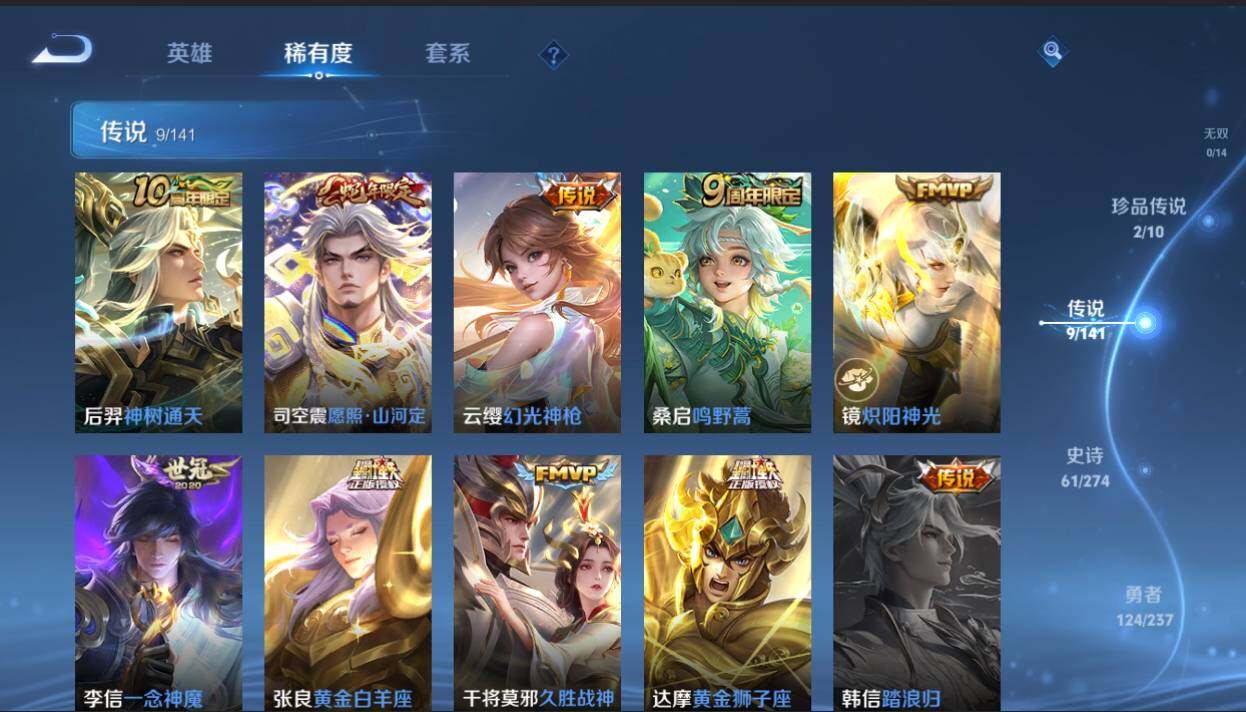 WZCMW4189708王者荣耀账号详情图14