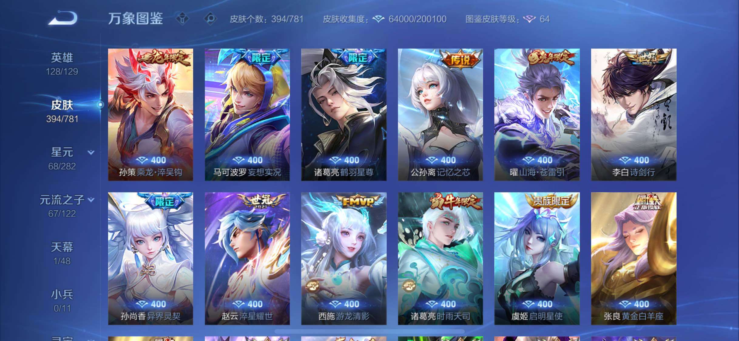 WZCMW4192899王者荣耀账号详情图8 WZCMW4192899王者荣耀账号详情图8