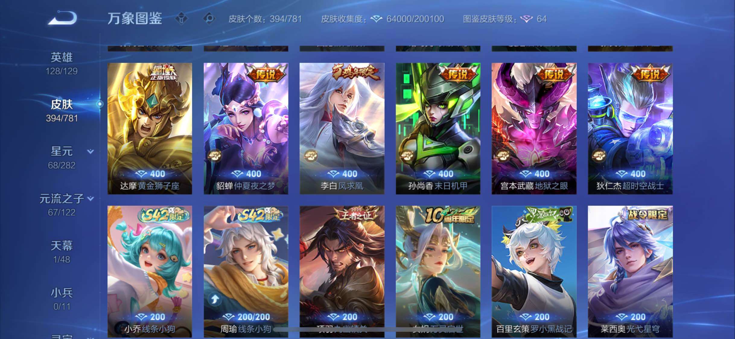 WZCMW4192899王者荣耀账号详情图9 WZCMW4192899王者荣耀账号详情图9