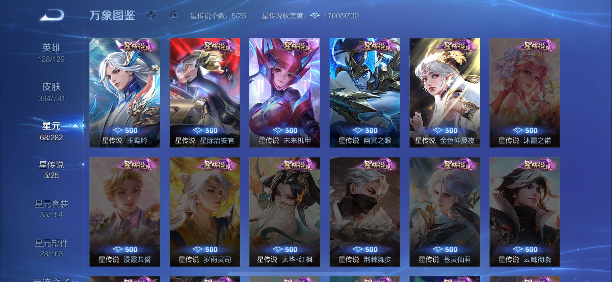 WZCMW4192899王者荣耀账号详情图10 WZCMW4192899王者荣耀账号详情图10