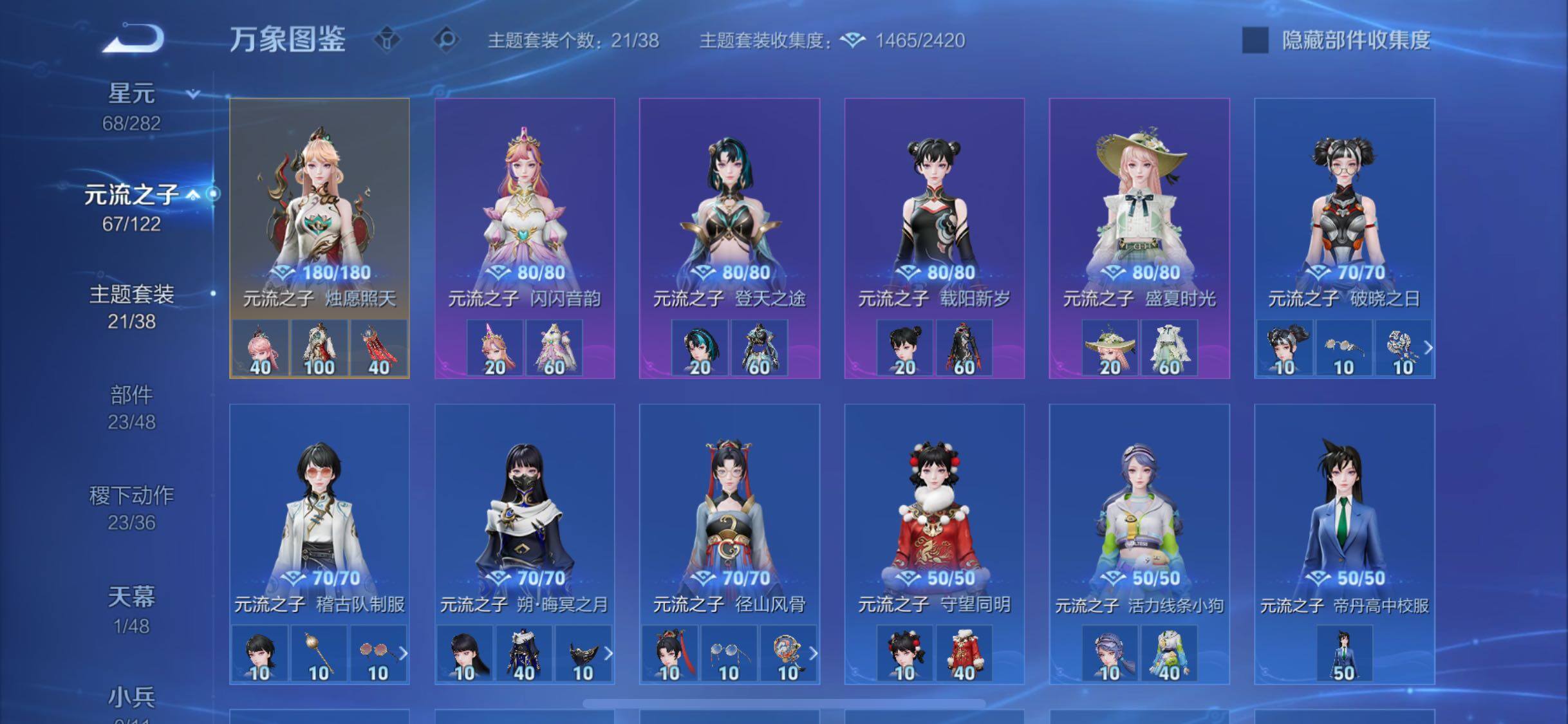 WZCMW4192899王者荣耀账号详情图12 WZCMW4192899王者荣耀账号详情图12