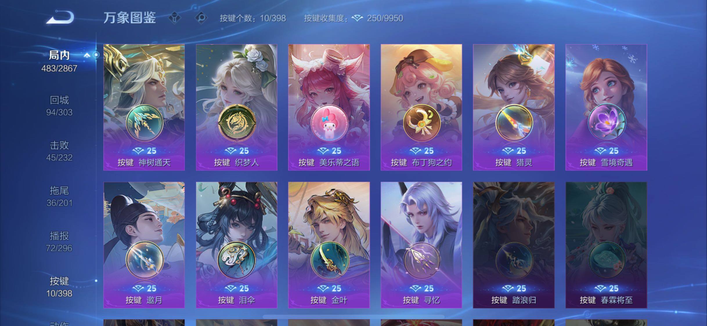 WZCMW4192899王者荣耀账号详情图14 WZCMW4192899王者荣耀账号详情图14