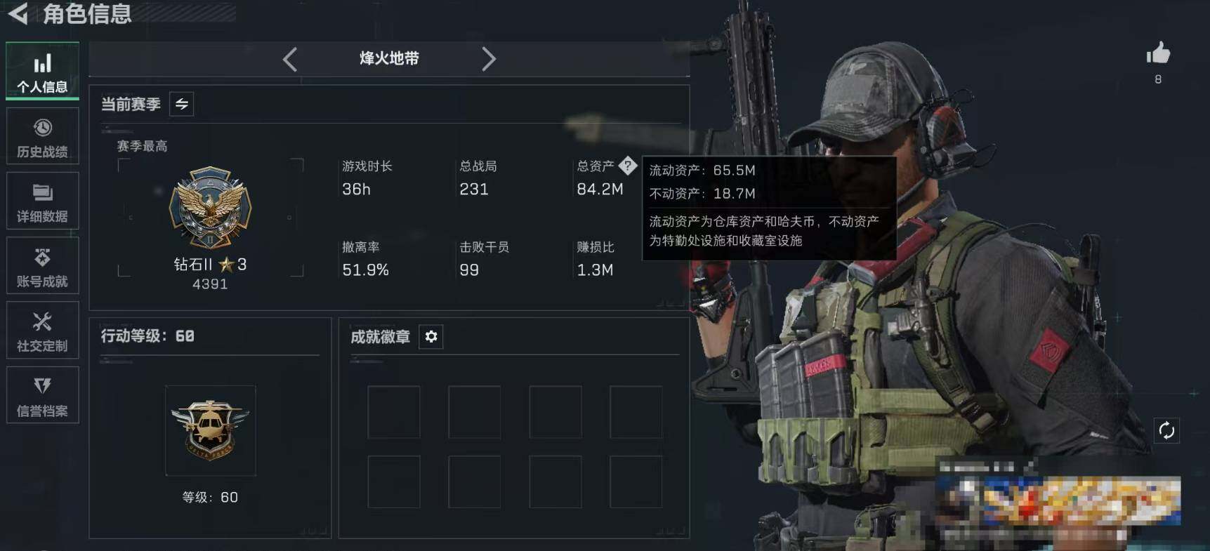 SJZEY453896三角洲行动账号详情图4