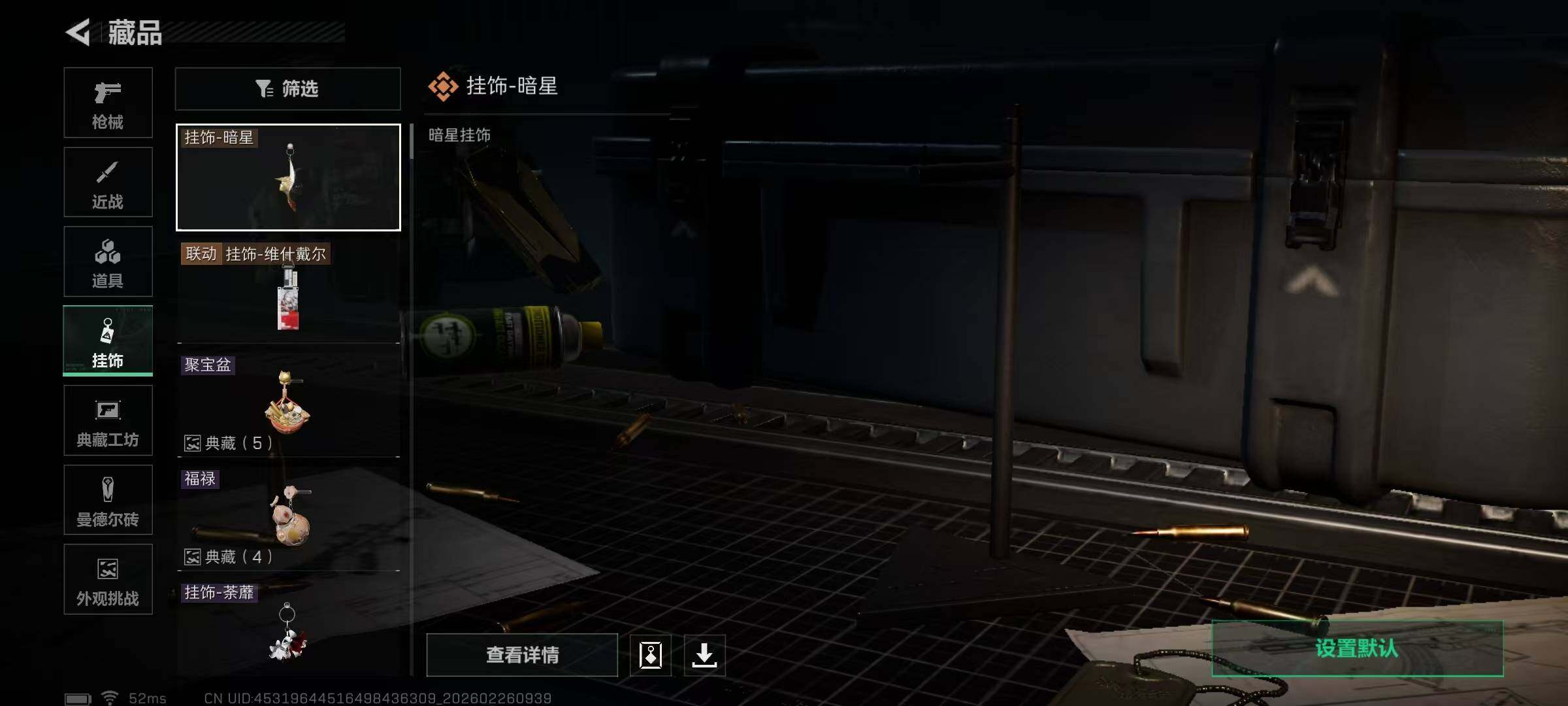 SJZEY453896三角洲行动账号详情图8