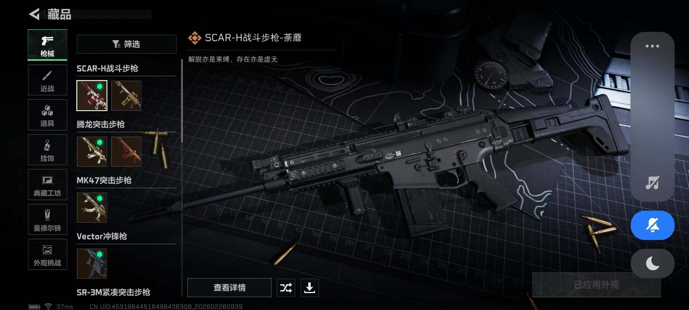 SJZEY453896三角洲行动账号详情图16