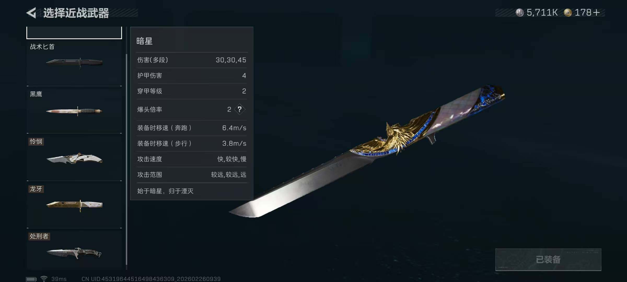 SJZEY453896三角洲行动账号详情图7