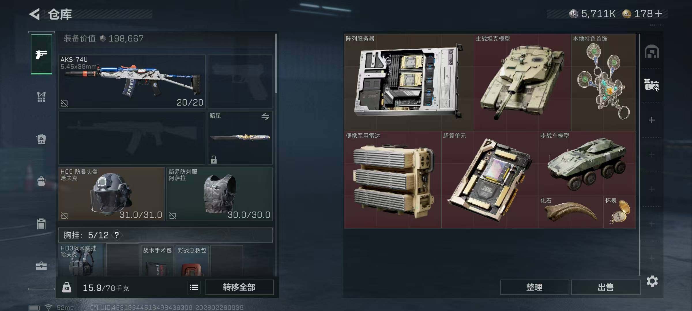 SJZEY453896三角洲行动账号详情图19