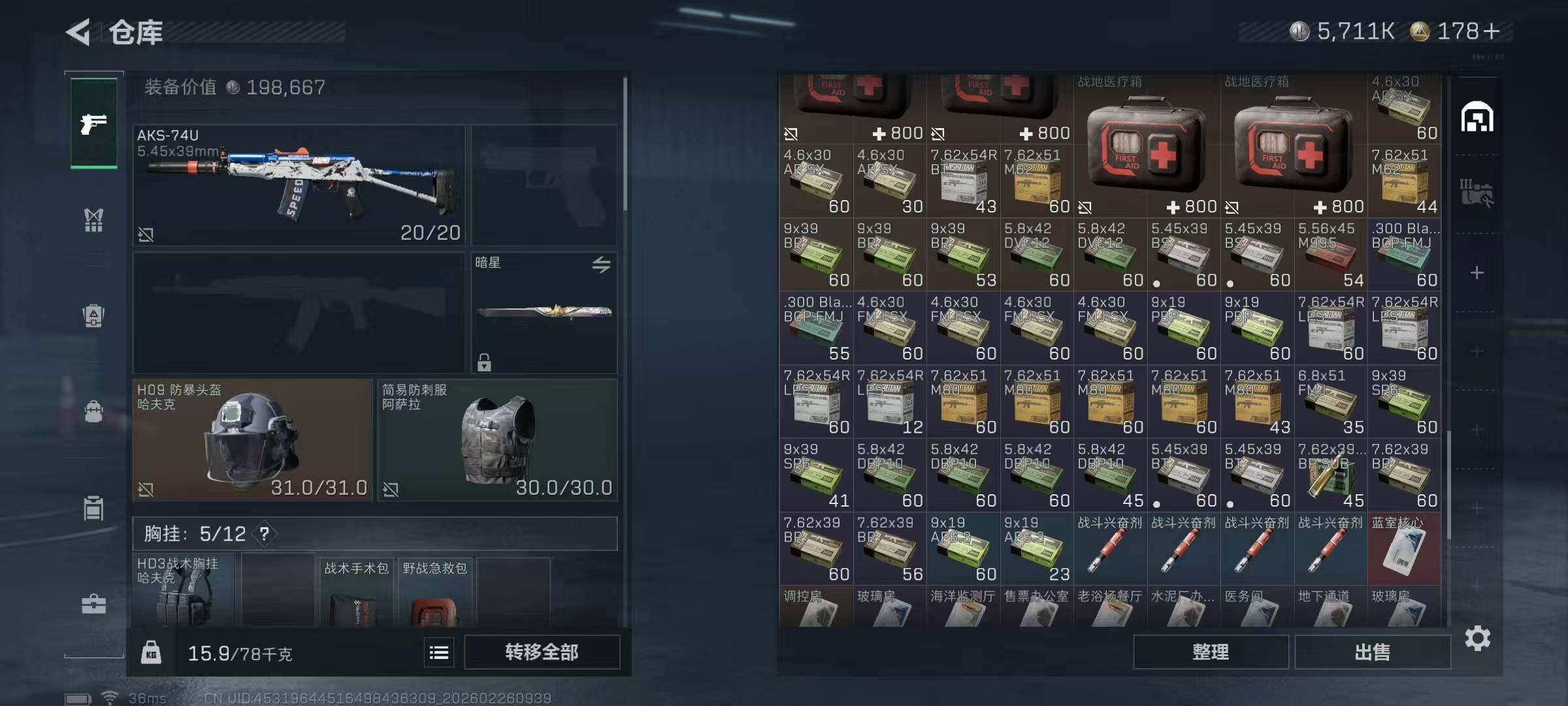 SJZEY453896三角洲行动账号详情图21