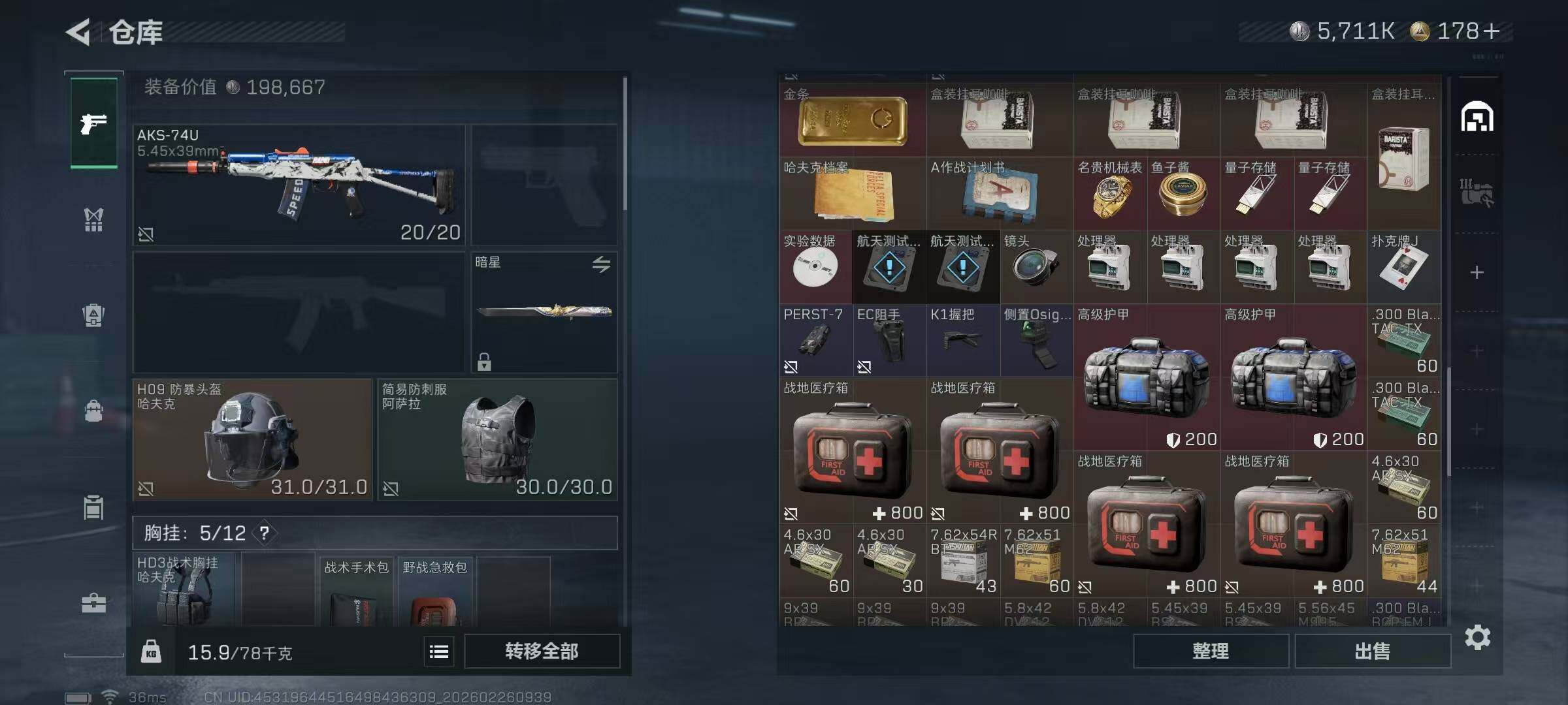 SJZEY453896三角洲行动账号详情图22