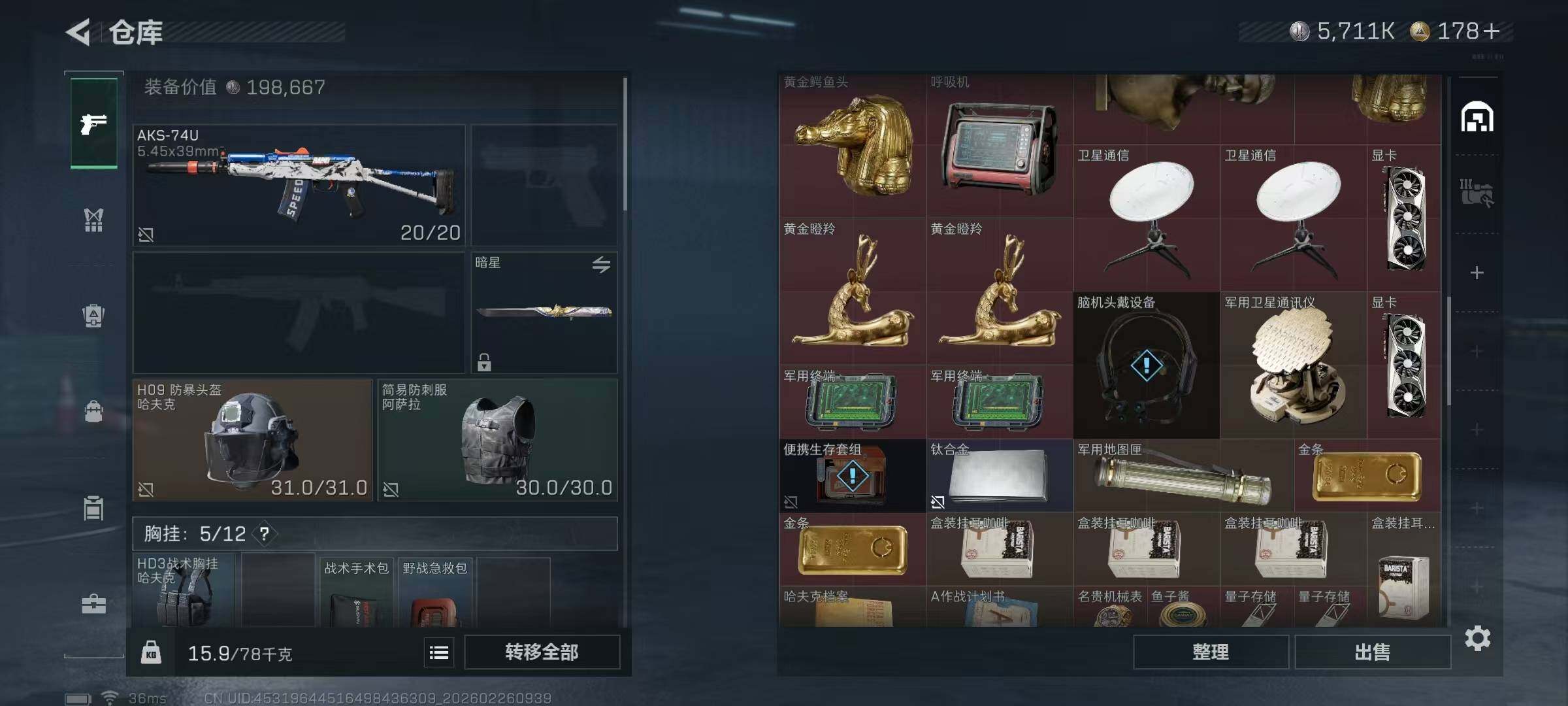 SJZEY453896三角洲行动账号详情图23