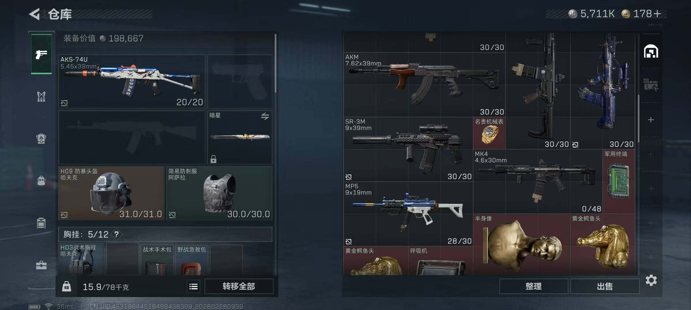 SJZEY453896三角洲行动账号详情图24