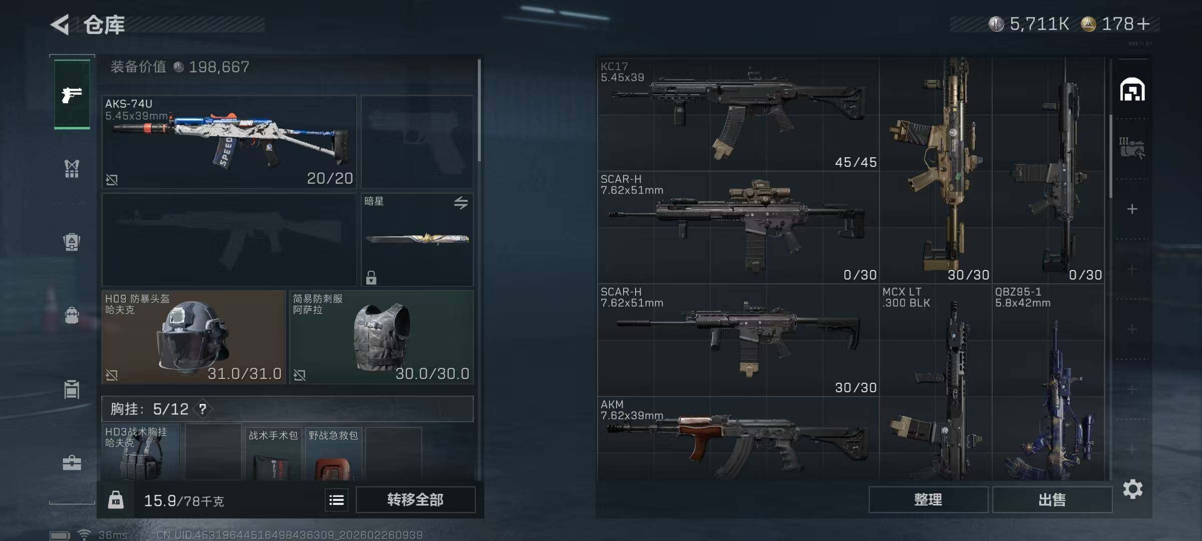 SJZEY453896三角洲行动账号详情图25