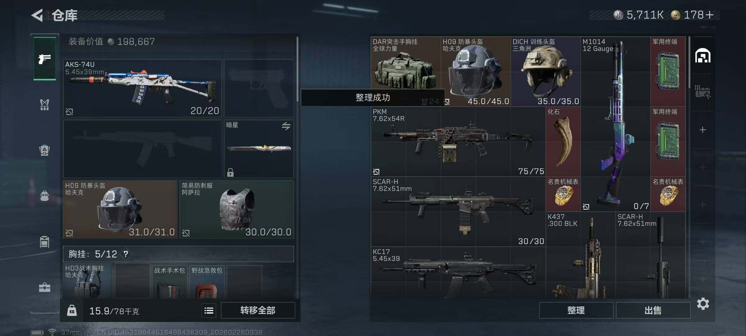 SJZEY453896三角洲行动账号详情图26