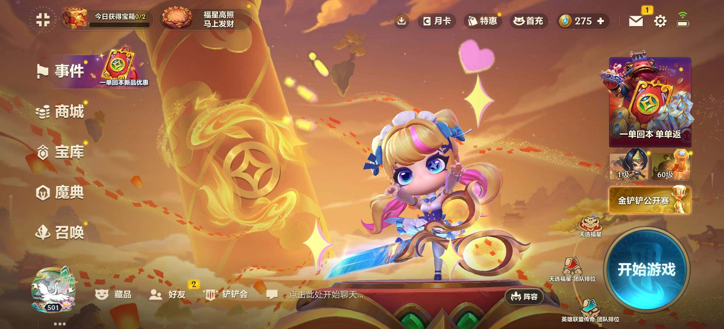 JCCJM40784金铲铲之战账号详情图20 JCCJM40784金铲铲之战账号详情图20