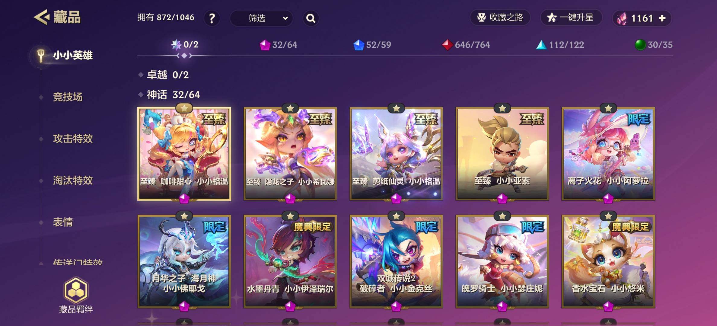 JCCJM40784金铲铲之战账号详情图18 JCCJM40784金铲铲之战账号详情图18