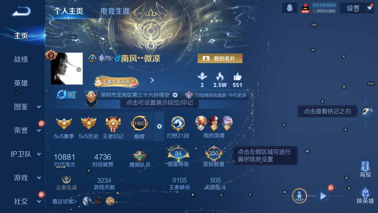 WZCMW4189718王者荣耀账号详情图8 WZCMW4189718王者荣耀账号详情图8