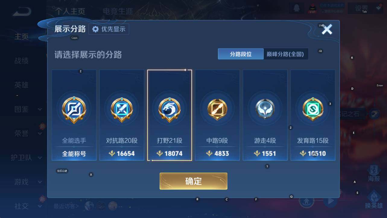 WZCMW4189718王者荣耀账号详情图9 WZCMW4189718王者荣耀账号详情图9