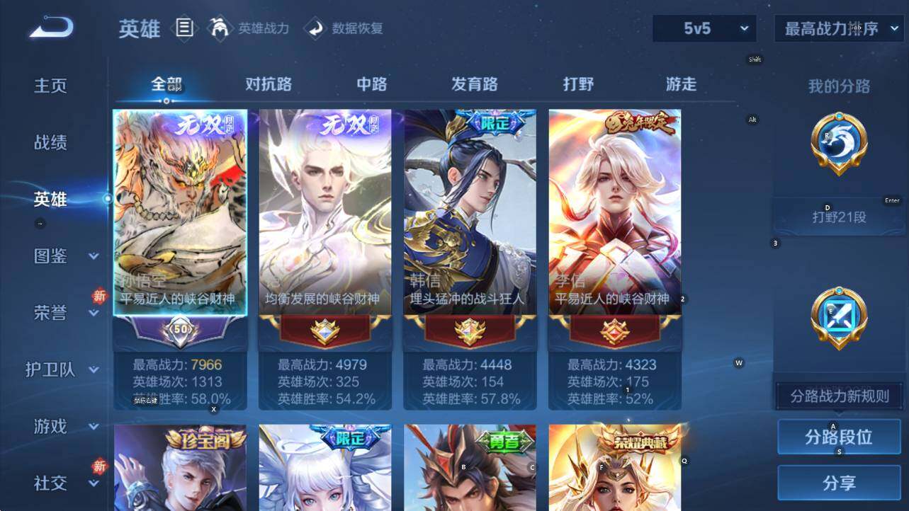 WZCMW4189718王者荣耀账号详情图10 WZCMW4189718王者荣耀账号详情图10