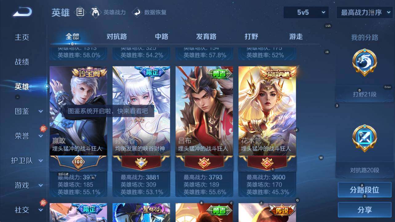 WZCMW4189718王者荣耀账号详情图11 WZCMW4189718王者荣耀账号详情图11