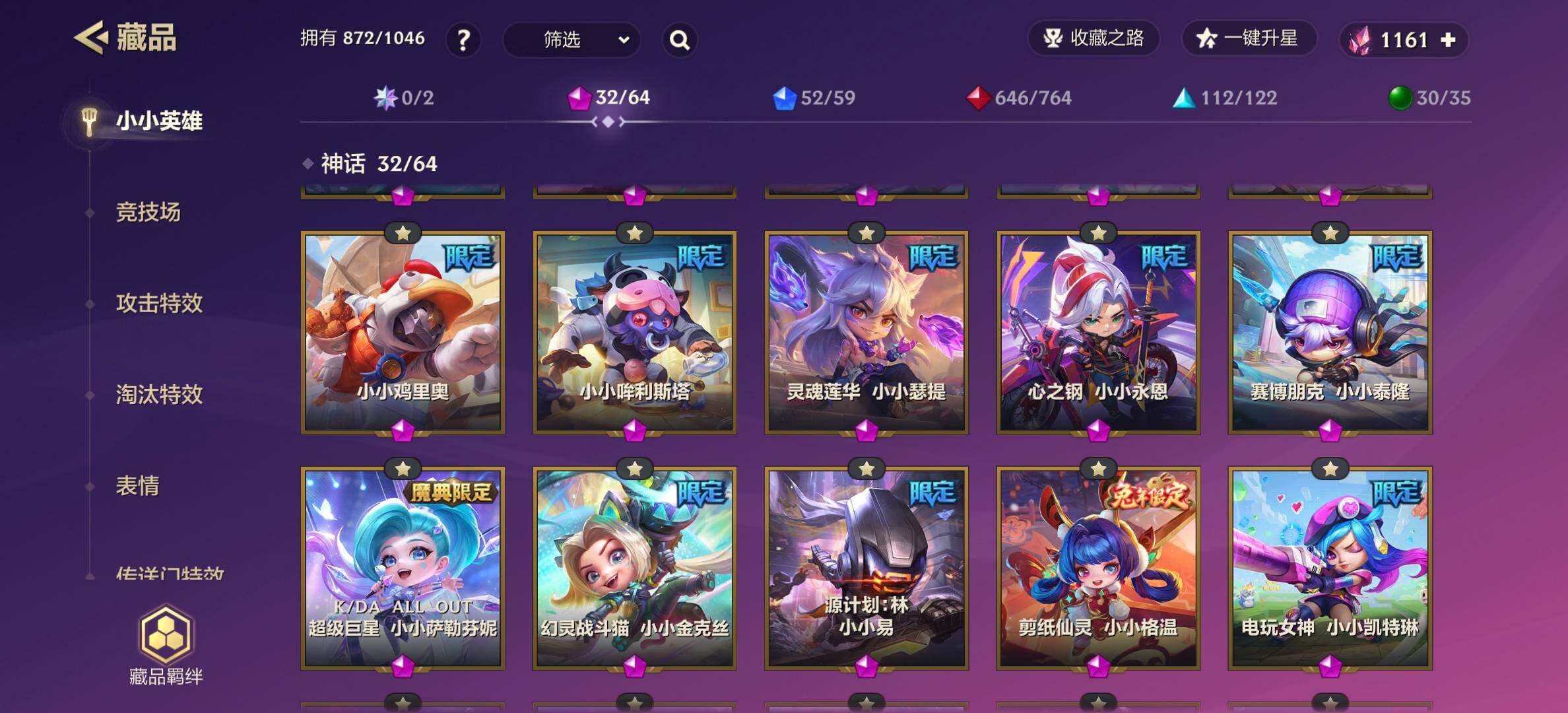 JCCJM40784金铲铲之战账号详情图17 JCCJM40784金铲铲之战账号详情图17