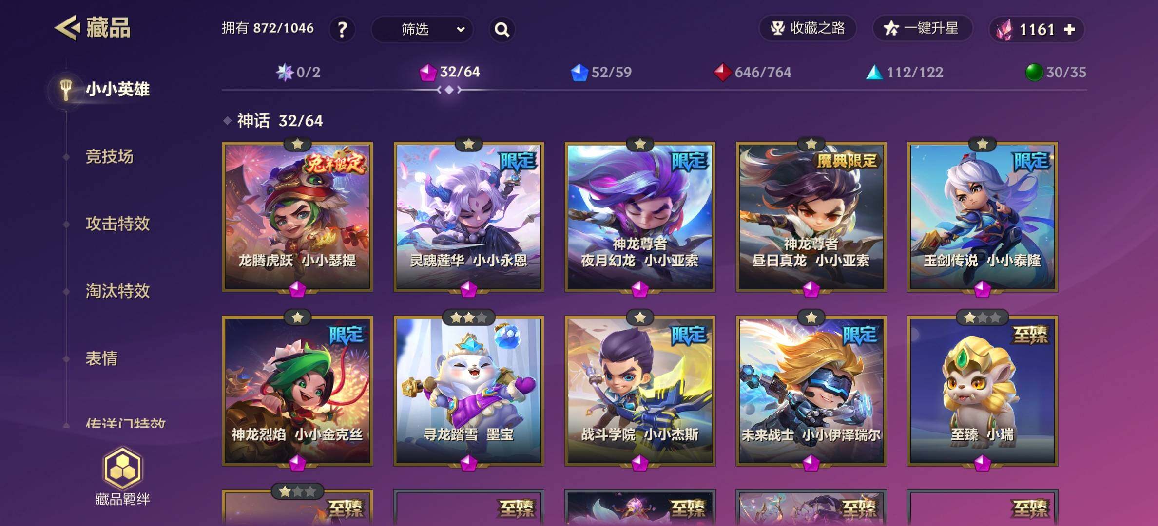 JCCJM40784金铲铲之战账号详情图16 JCCJM40784金铲铲之战账号详情图16