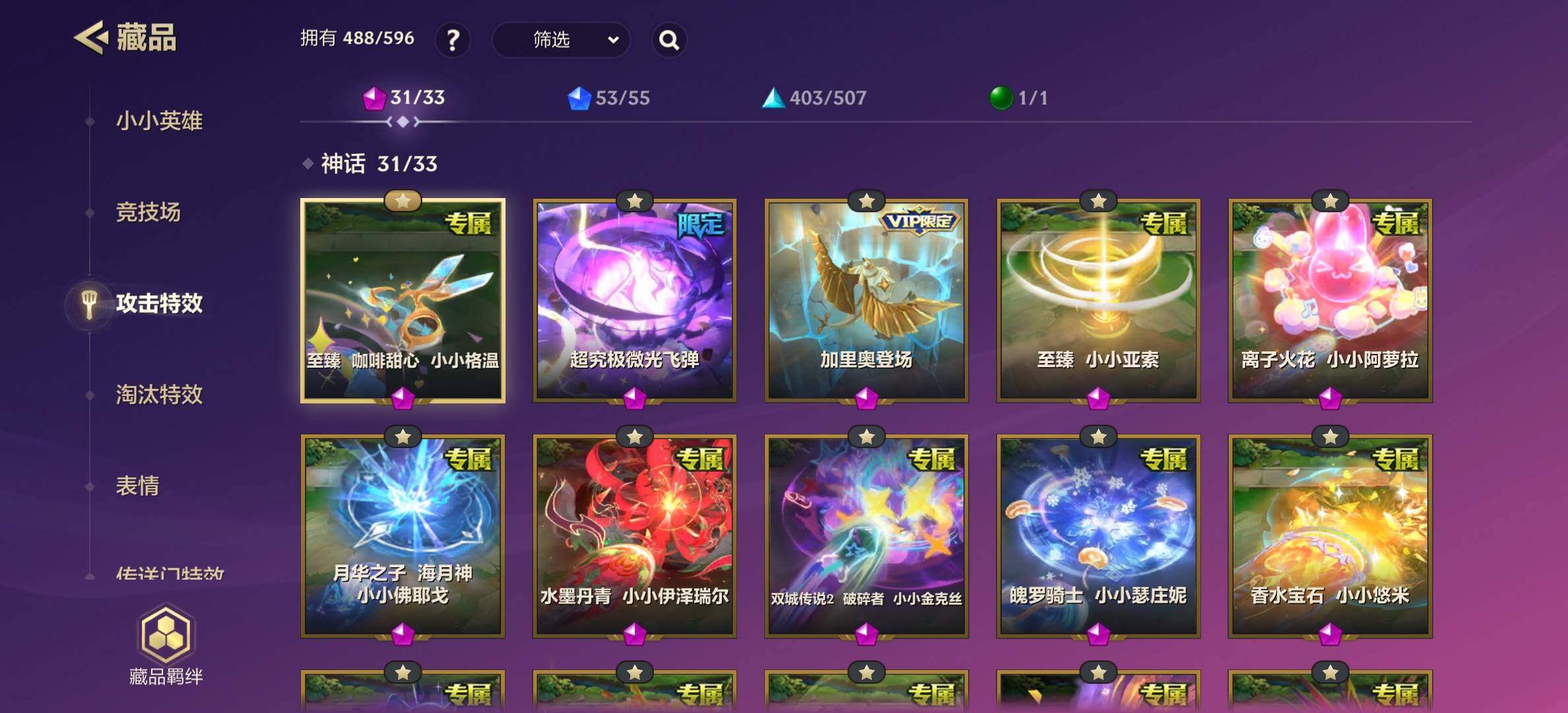 JCCJM40784金铲铲之战账号详情图12 JCCJM40784金铲铲之战账号详情图12