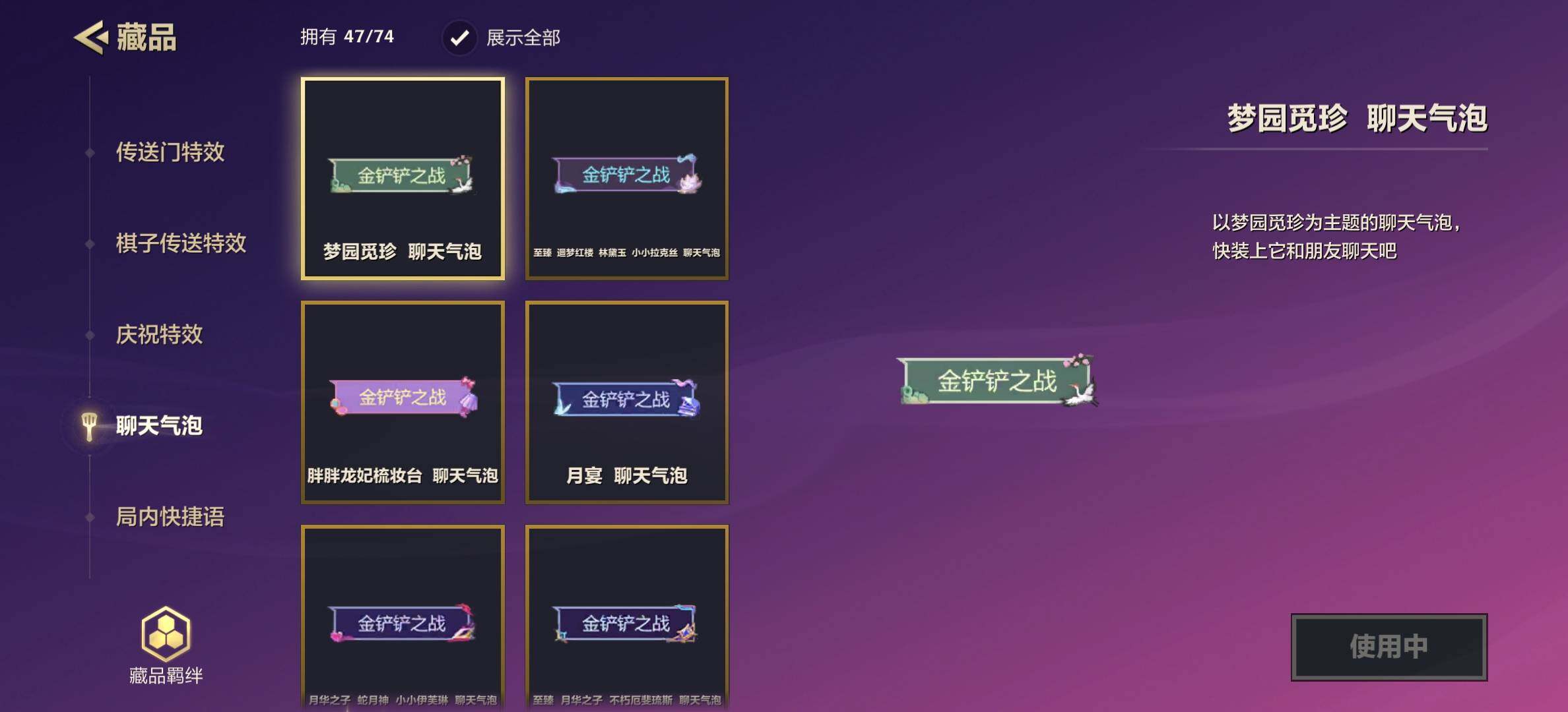 JCCJM40784金铲铲之战账号详情图8 JCCJM40784金铲铲之战账号详情图8