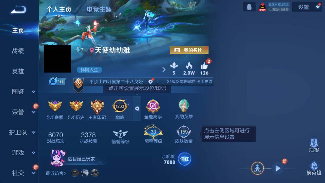 WZCMW4189720王者荣耀账号详情图5