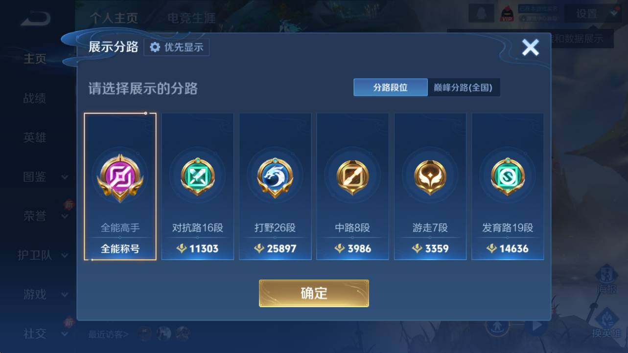 WZCMW4189720王者荣耀账号详情图6