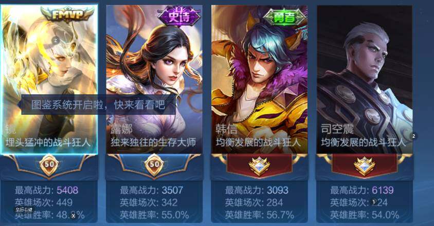 WZCMW4189720王者荣耀账号详情图7