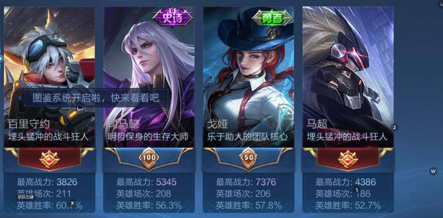 WZCMW4189720王者荣耀账号详情图8