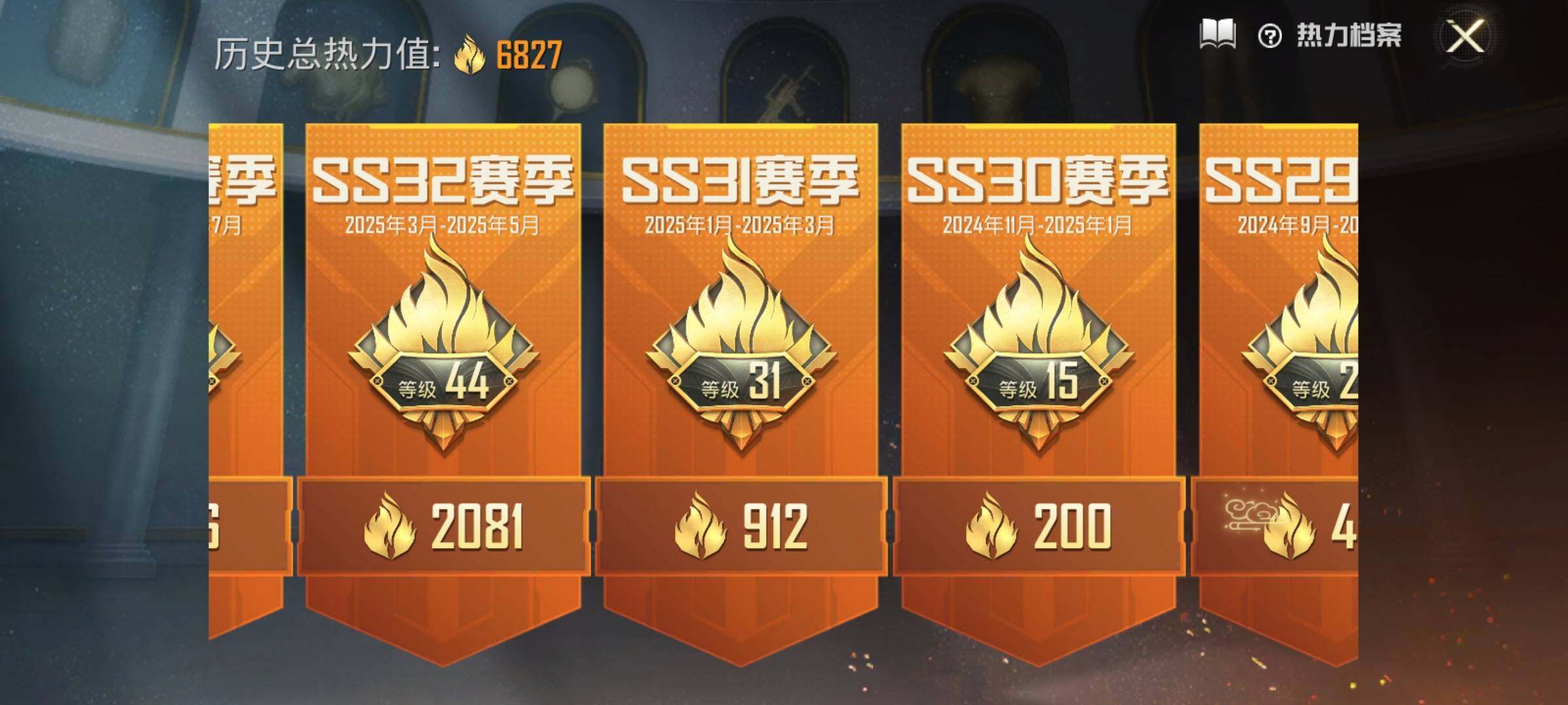 HPEY4103102和平精英账号详情图6