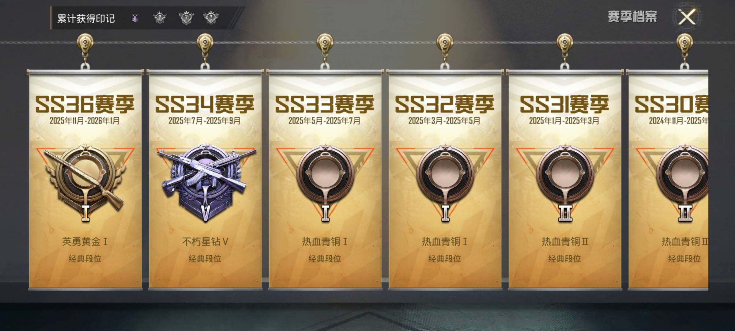 HPEY4103102和平精英账号详情图7