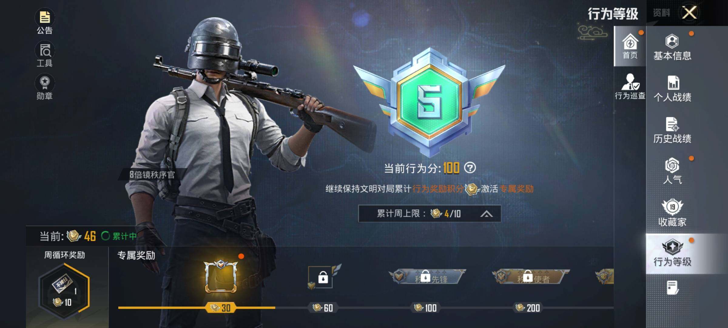 HPEY4103102和平精英账号详情图9