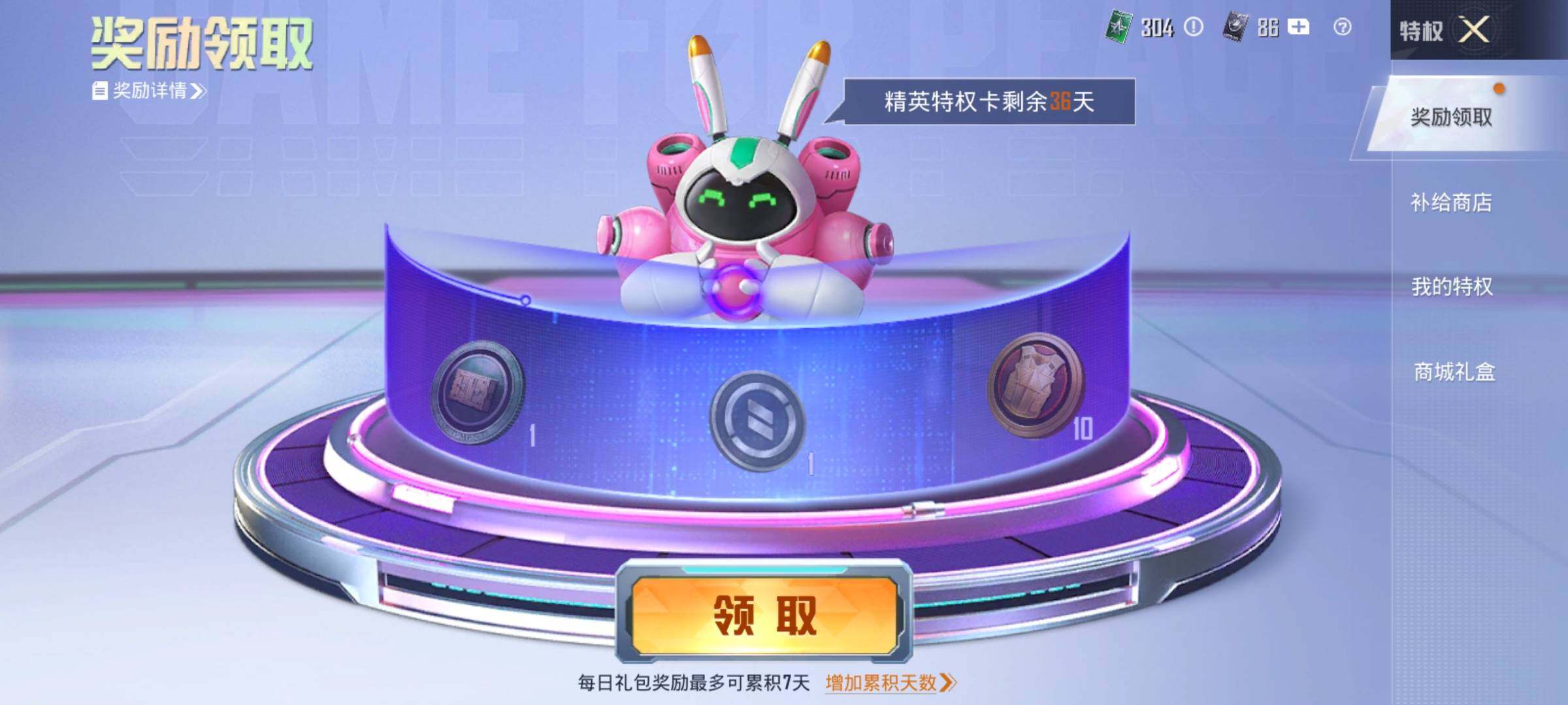 HPEY4103102和平精英账号详情图10