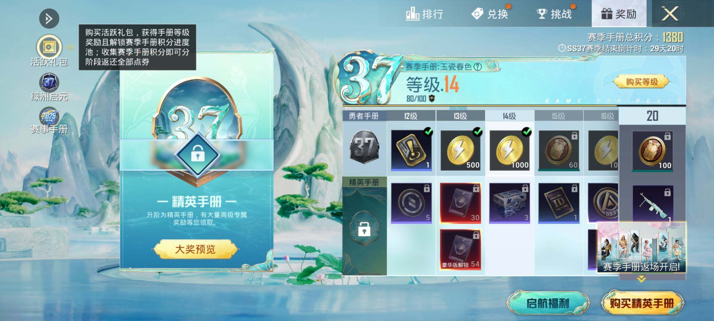 HPEY4103102和平精英账号详情图11