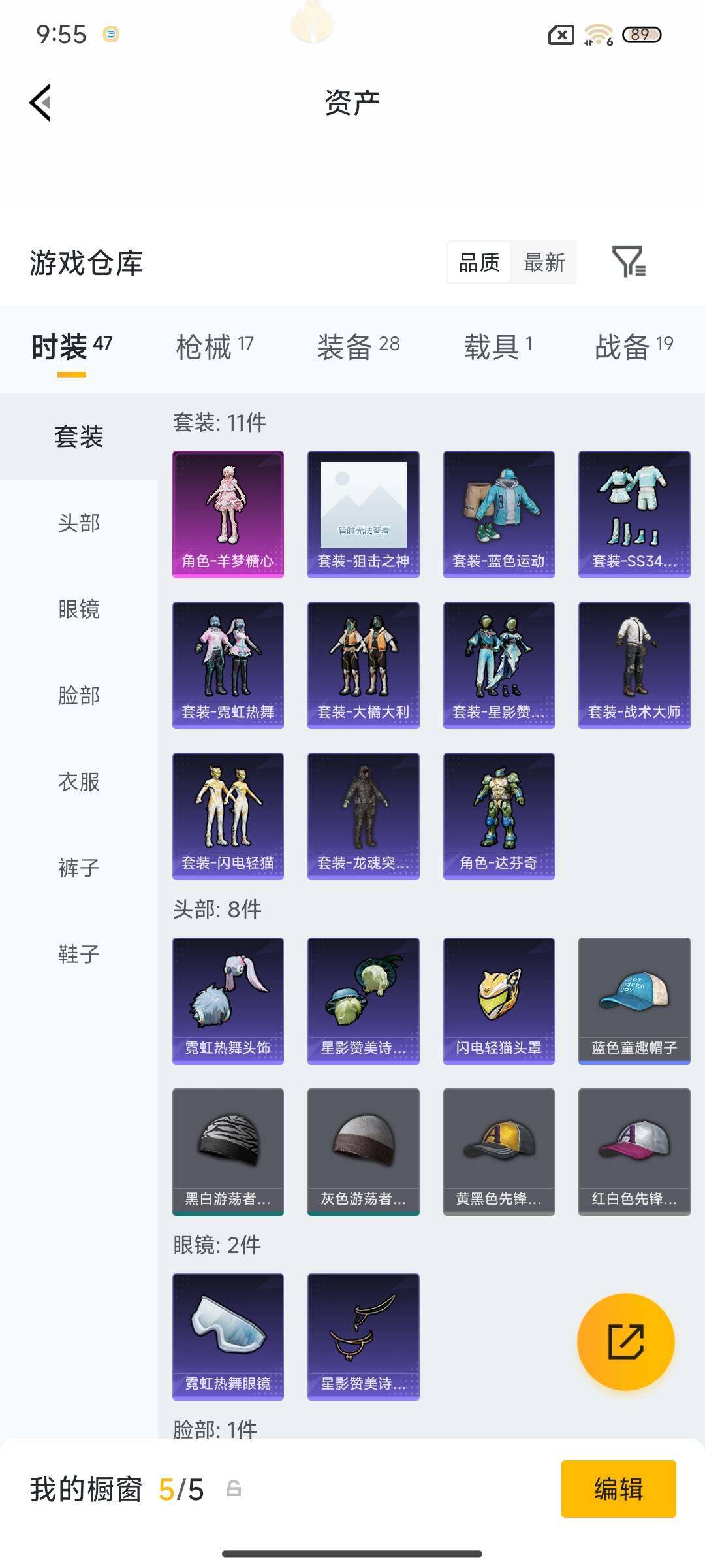 HPEY4103102和平精英账号详情图14