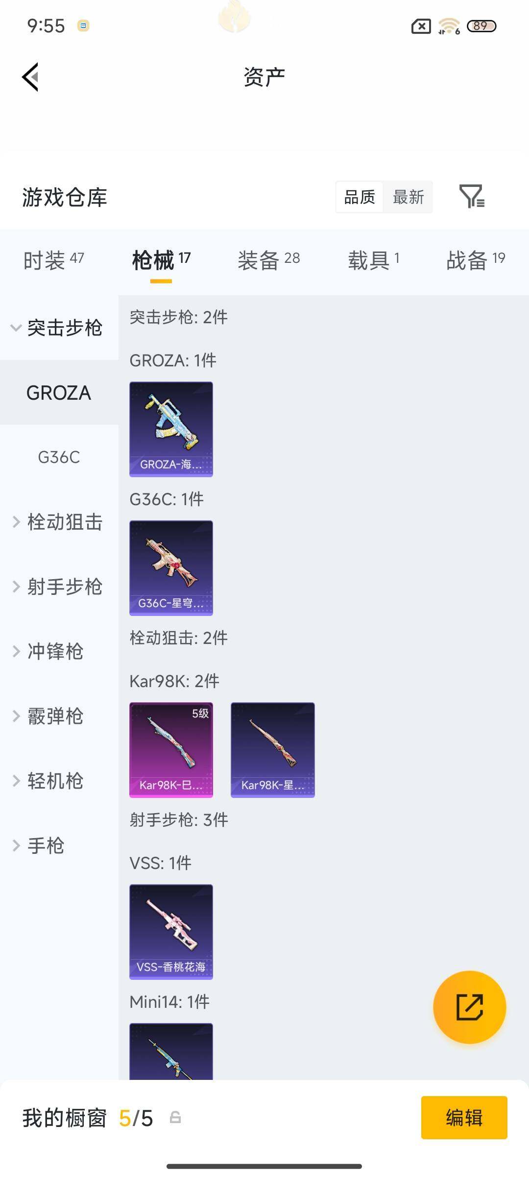 HPEY4103102和平精英账号详情图15