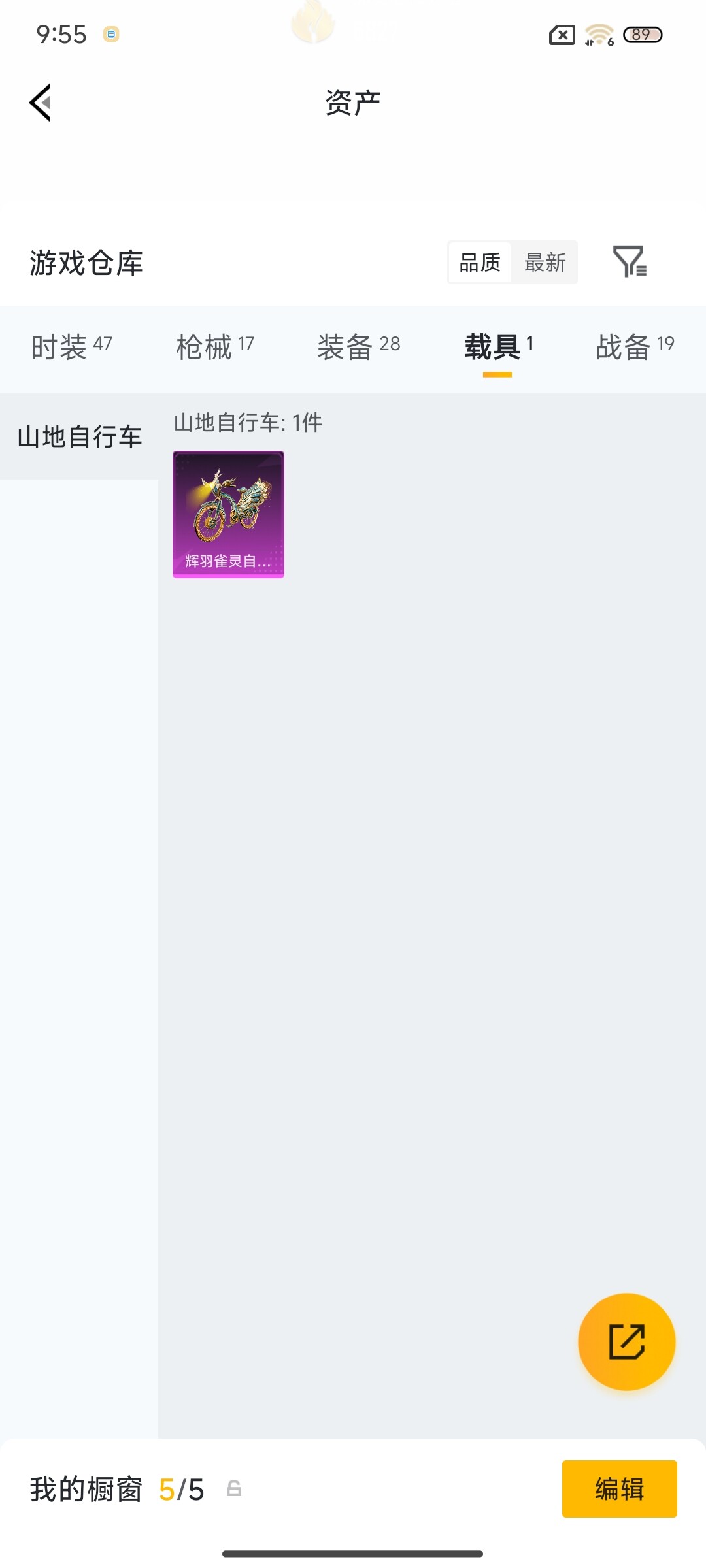 HPEY4103102和平精英账号详情图17