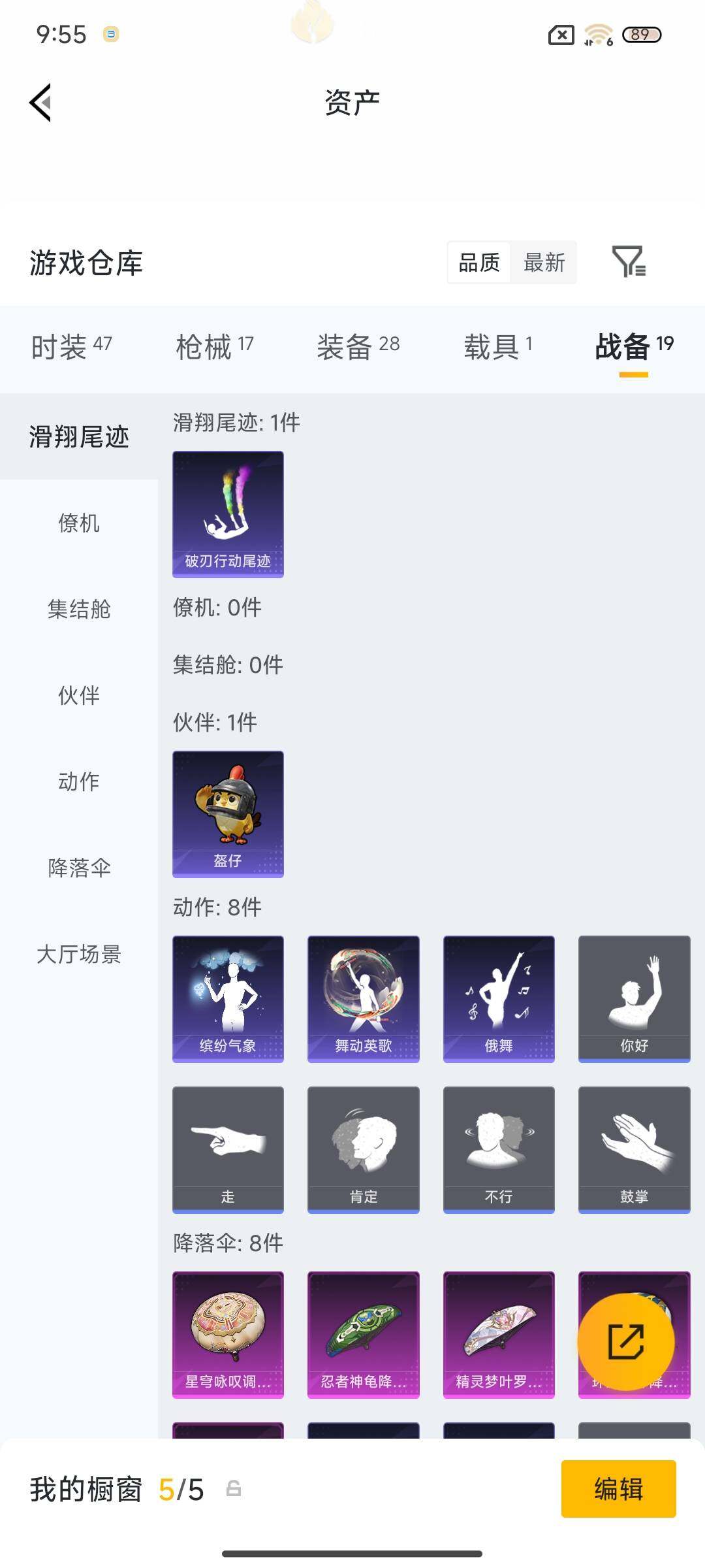 HPEY4103102和平精英账号详情图18