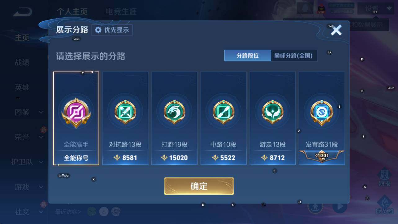 WZCMW4189728王者荣耀账号详情图8