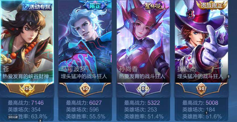 WZCMW4189728王者荣耀账号详情图9