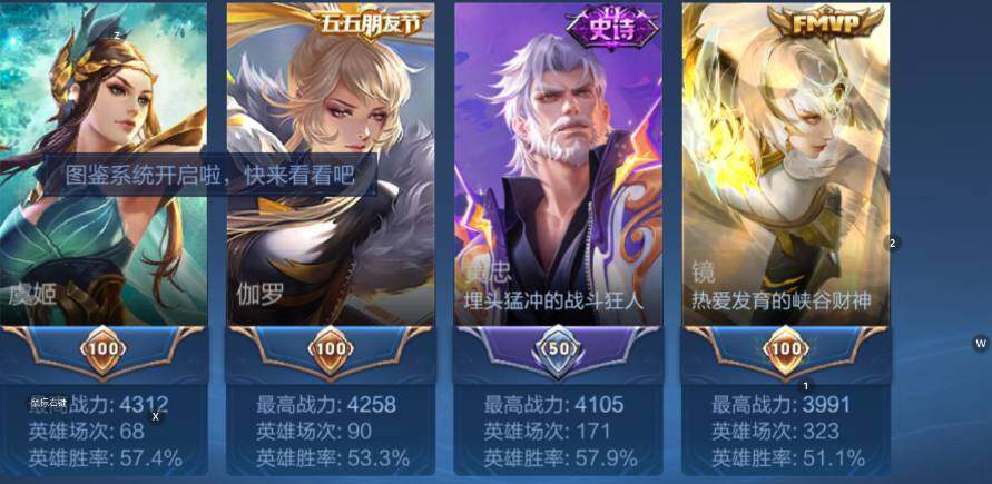 WZCMW4189728王者荣耀账号详情图10