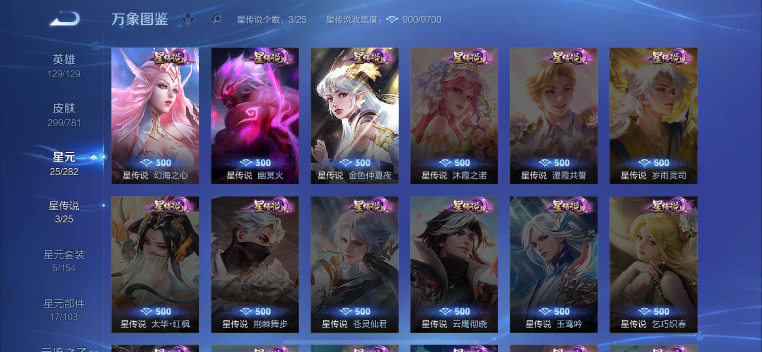 WZCMW4192896王者荣耀账号详情图9 WZCMW4192896王者荣耀账号详情图9