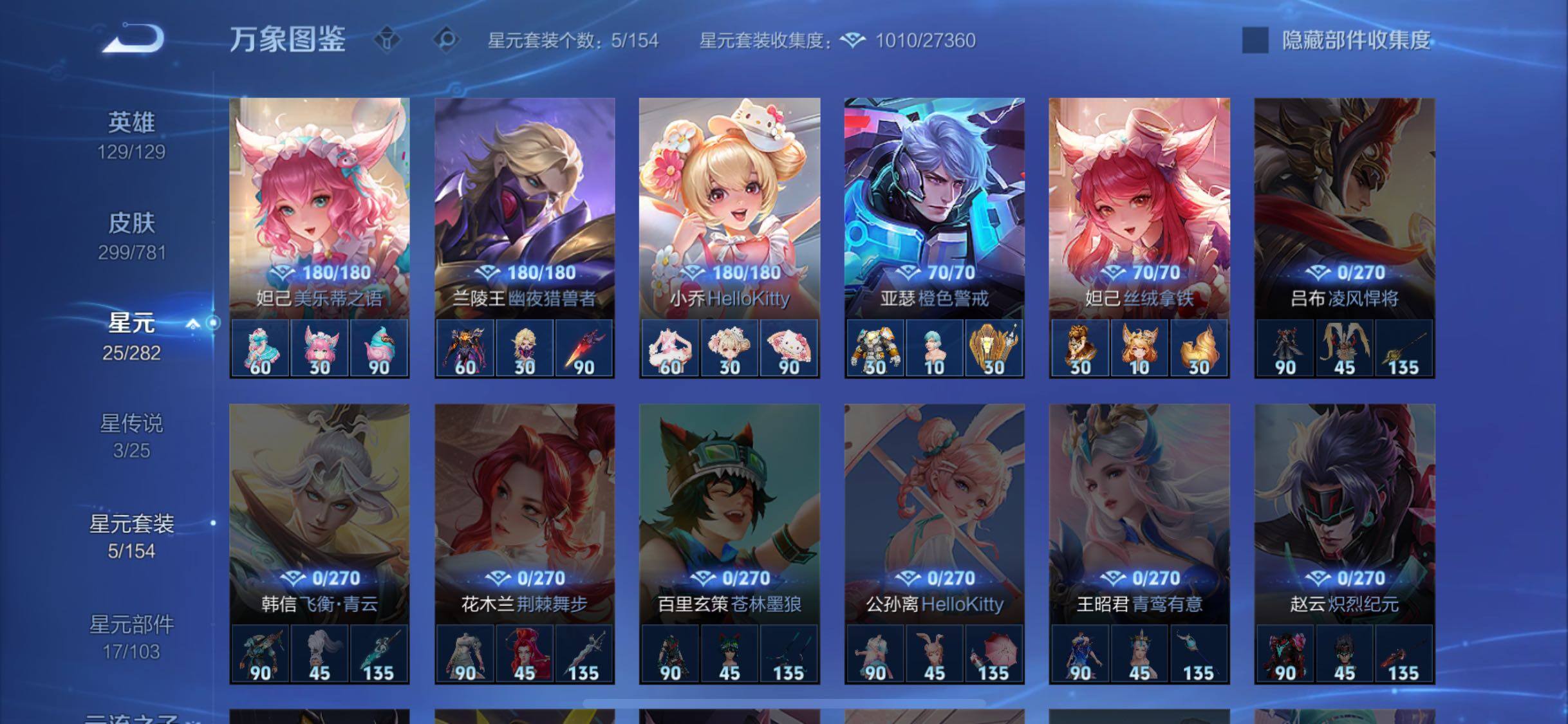 WZCMW4192896王者荣耀账号详情图10 WZCMW4192896王者荣耀账号详情图10