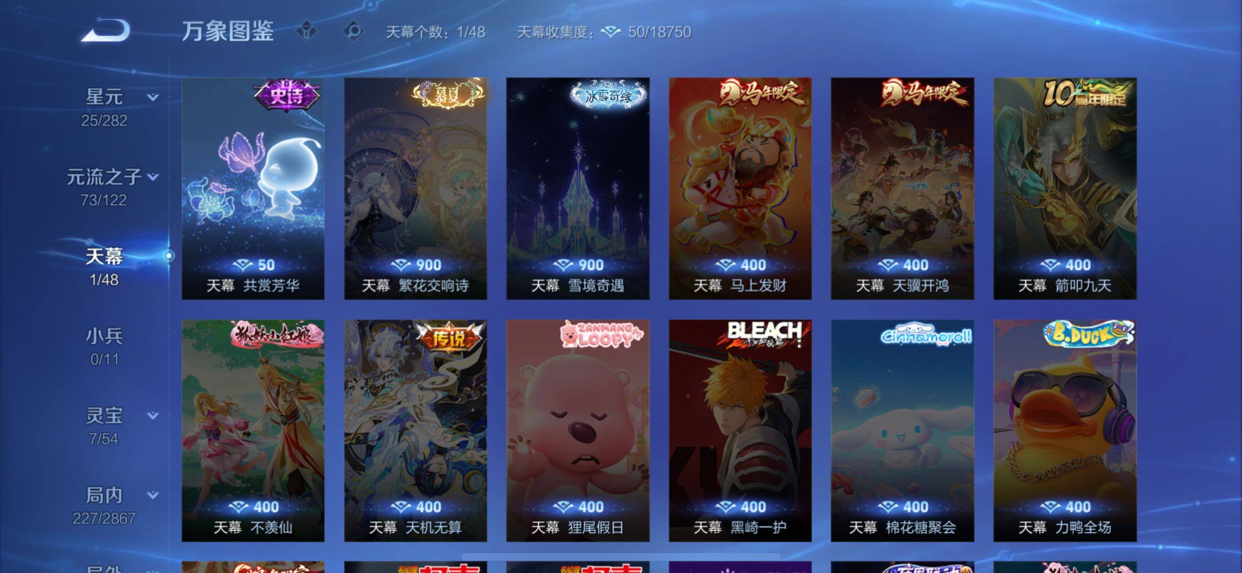 WZCMW4192896王者荣耀账号详情图12 WZCMW4192896王者荣耀账号详情图12